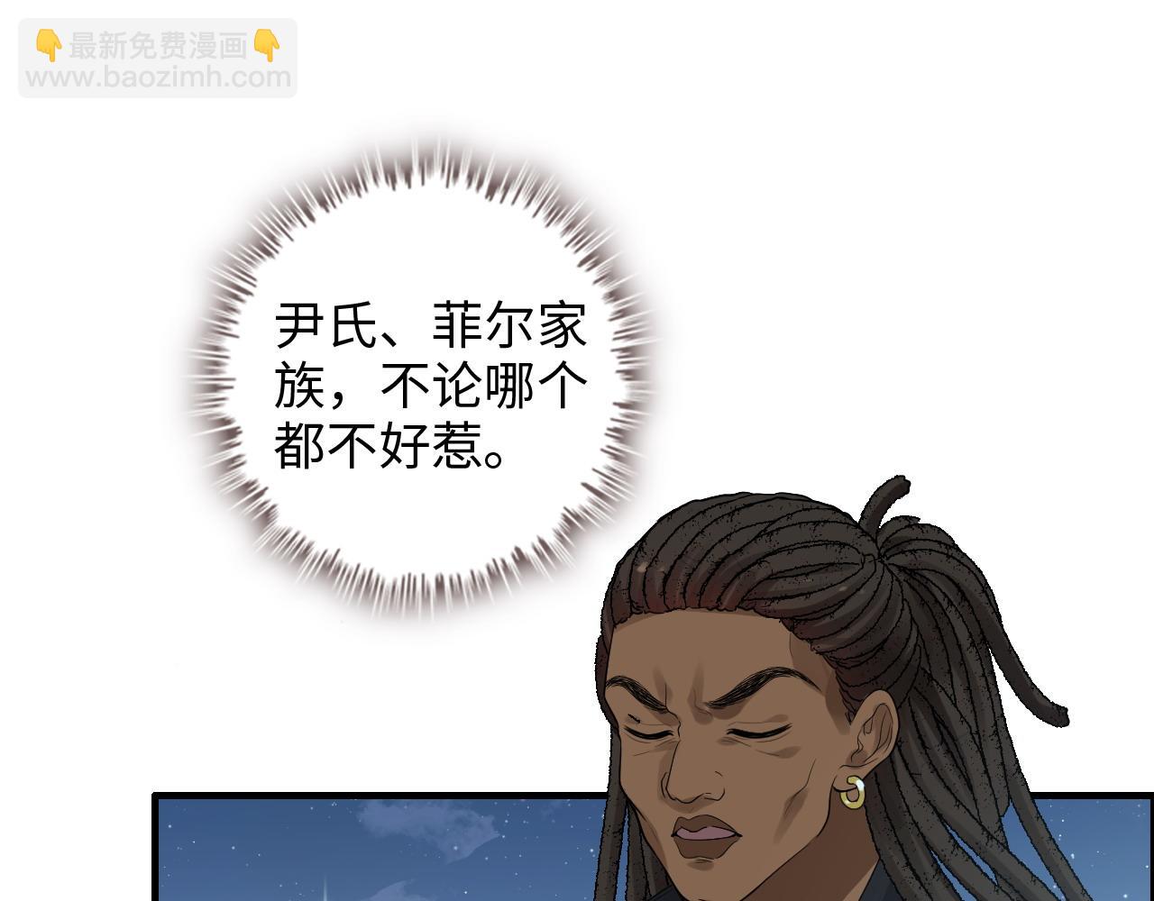 🍱闪婚总裁契约妻 第449话 准备撤离 第4页