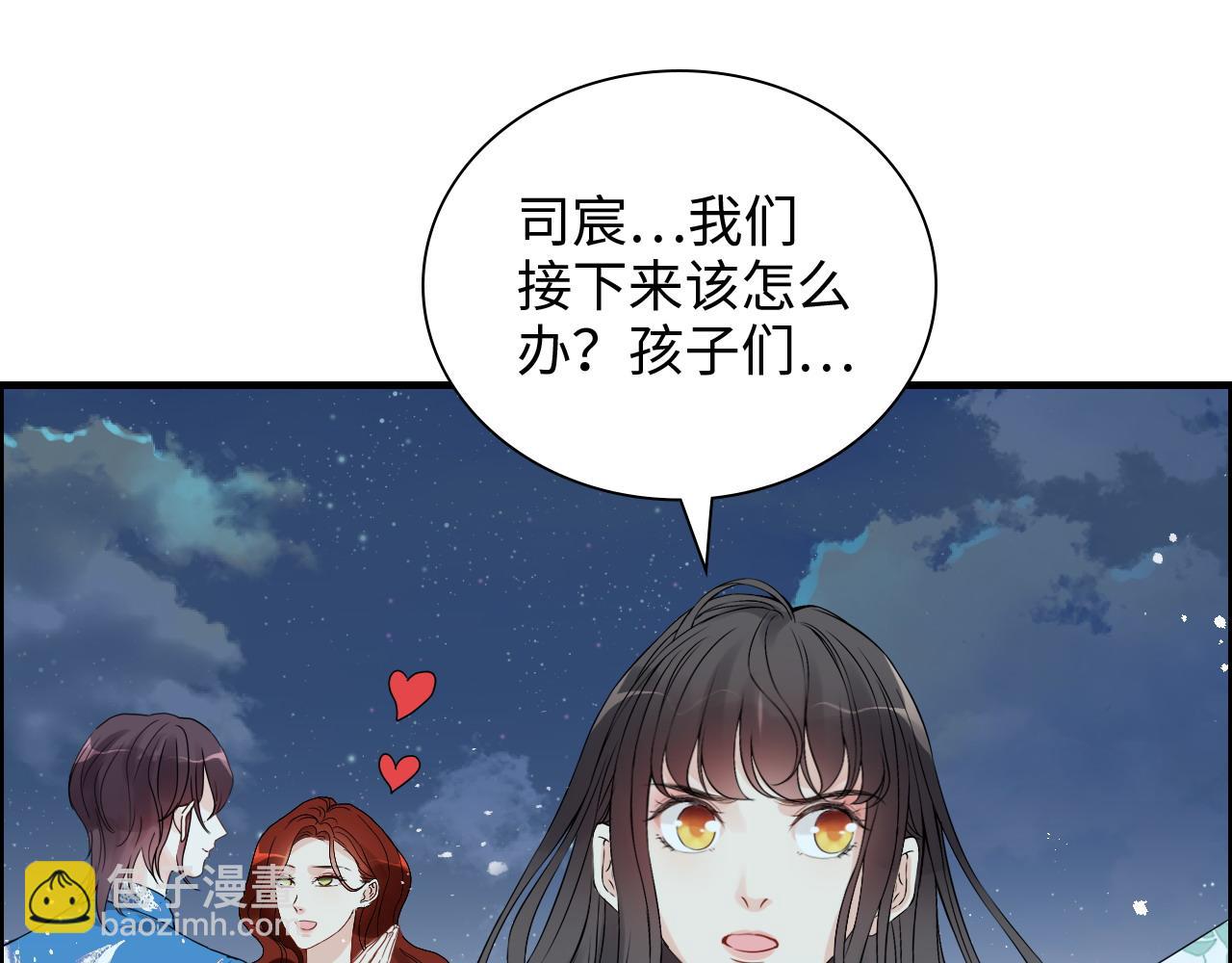 🍱闪婚总裁契约妻 第449话 准备撤离 第44页