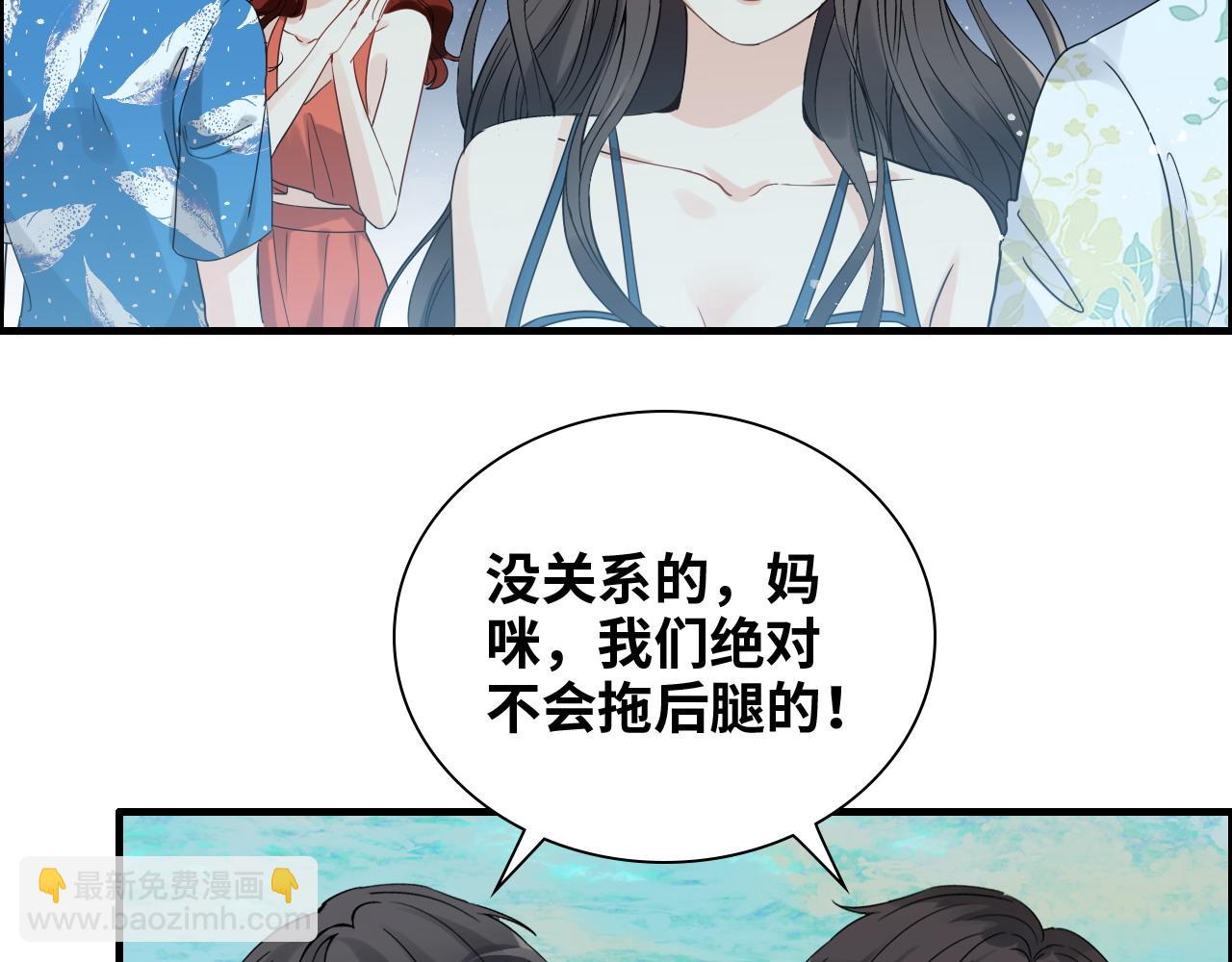 🍱闪婚总裁契约妻 第449话 准备撤离 第45页
