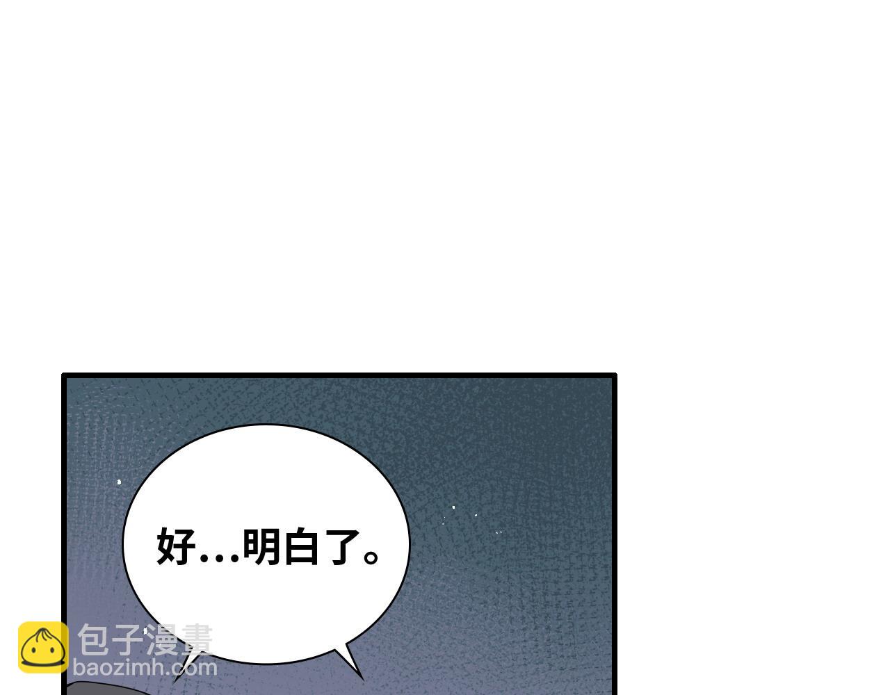 🍱闪婚总裁契约妻 第449话 准备撤离 第49页