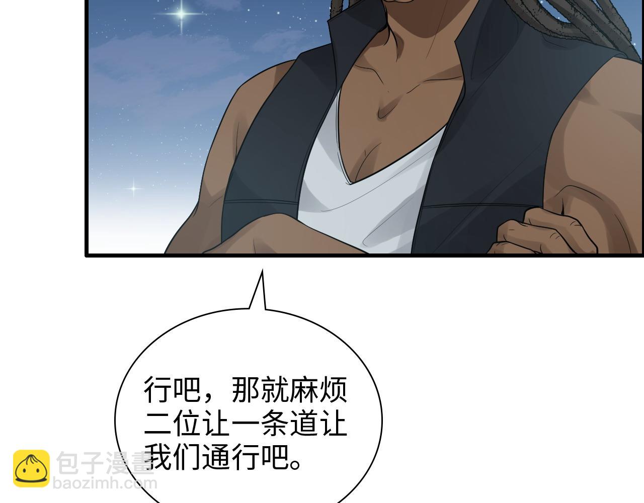 🍱闪婚总裁契约妻 第449话 准备撤离 第5页