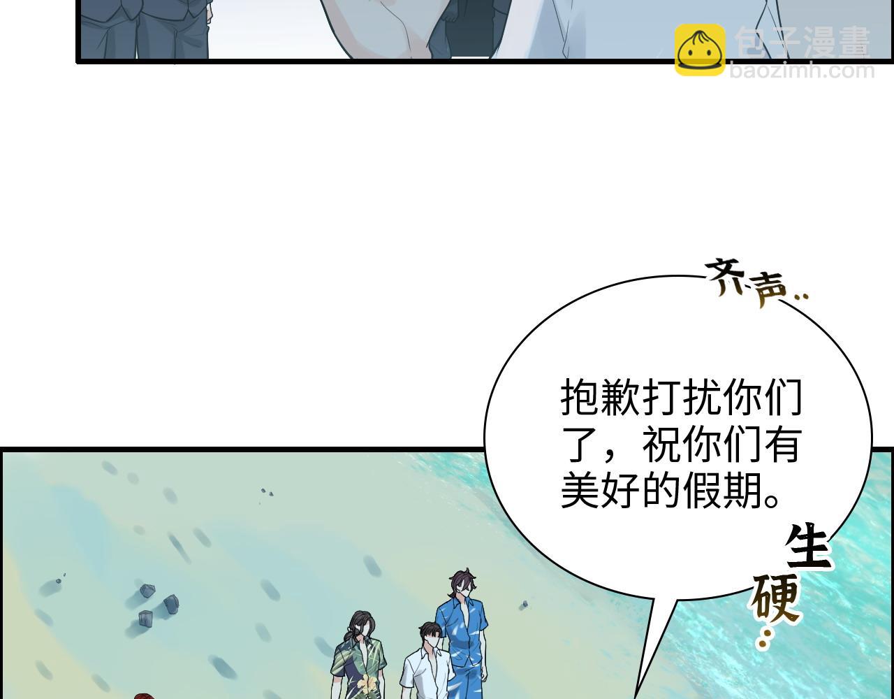 🍱闪婚总裁契约妻 第449话 准备撤离 第7页