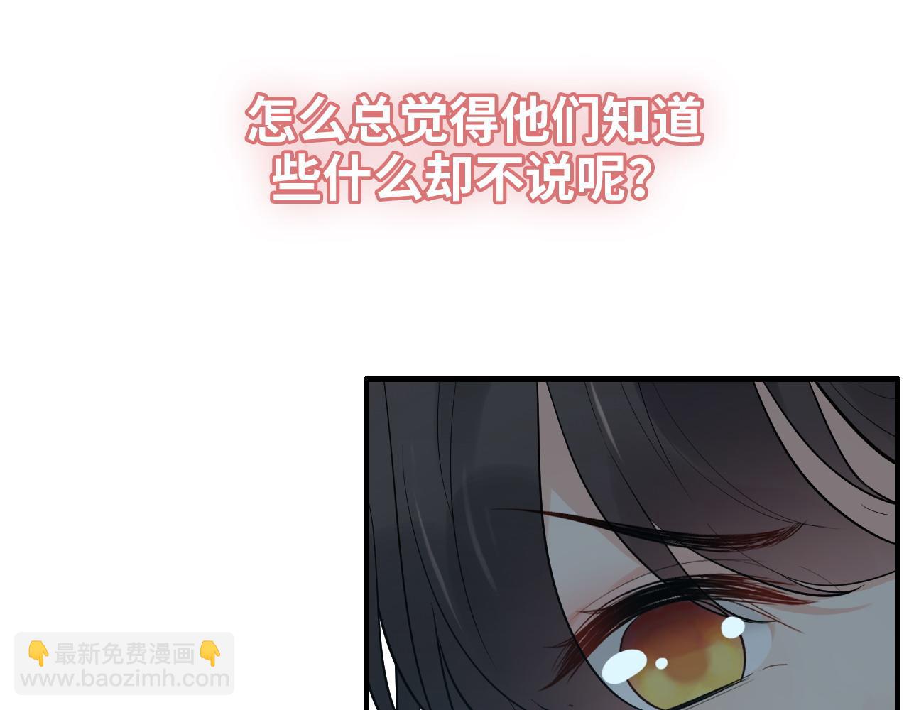 🍱闪婚总裁契约妻 第451话 意想不到的人物 第10页