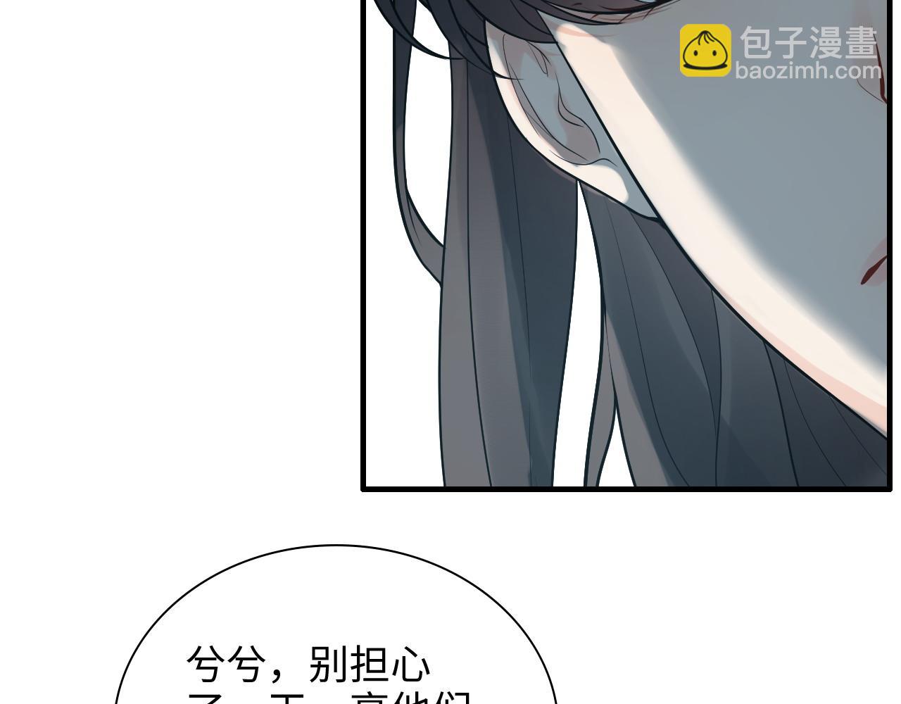 🍱闪婚总裁契约妻 第451话 意想不到的人物 第11页