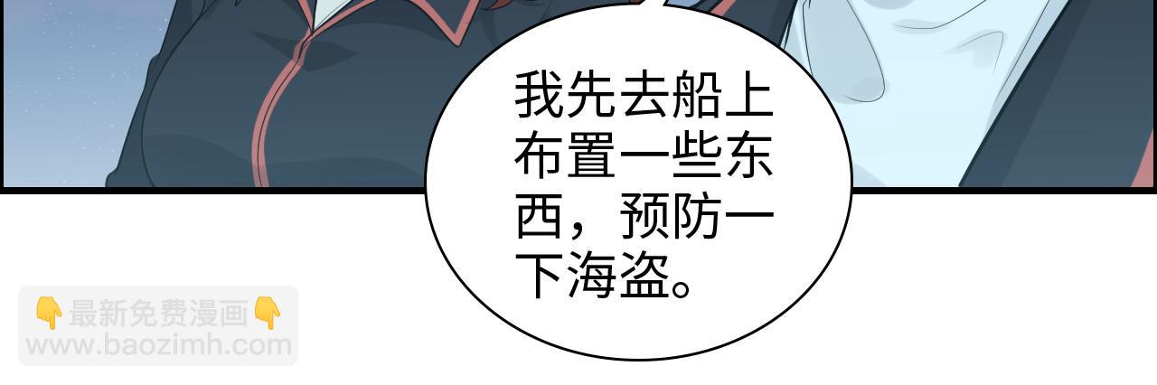 🍱闪婚总裁契约妻 第451话 意想不到的人物 第13页