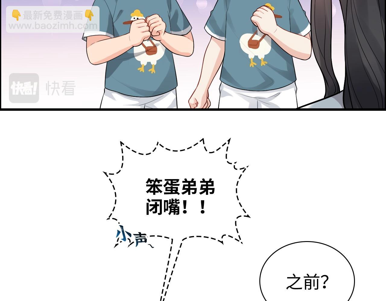 🍱闪婚总裁契约妻 第451话 意想不到的人物 第15页