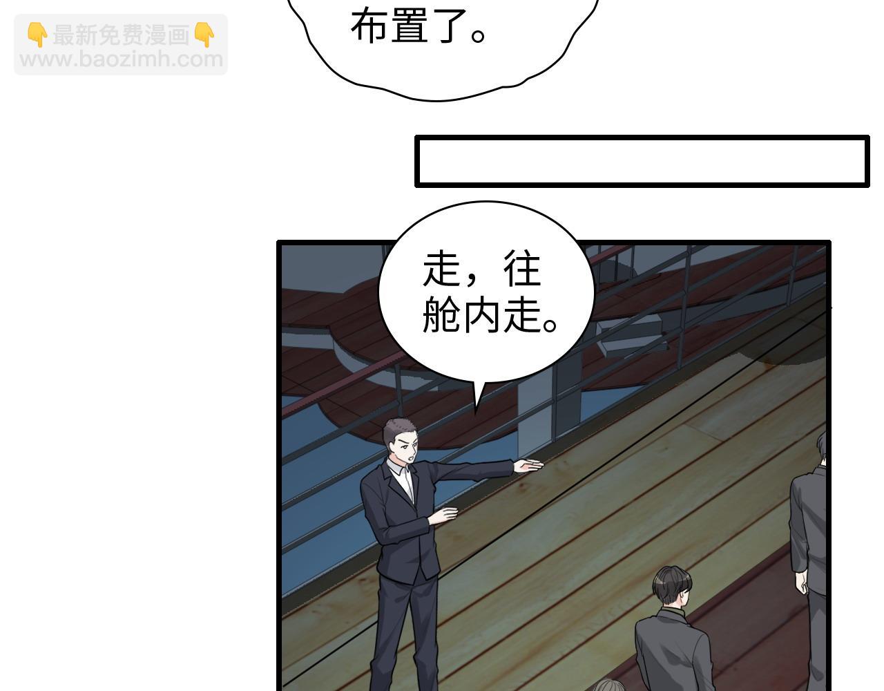 🍱闪婚总裁契约妻 第451话 意想不到的人物 第17页