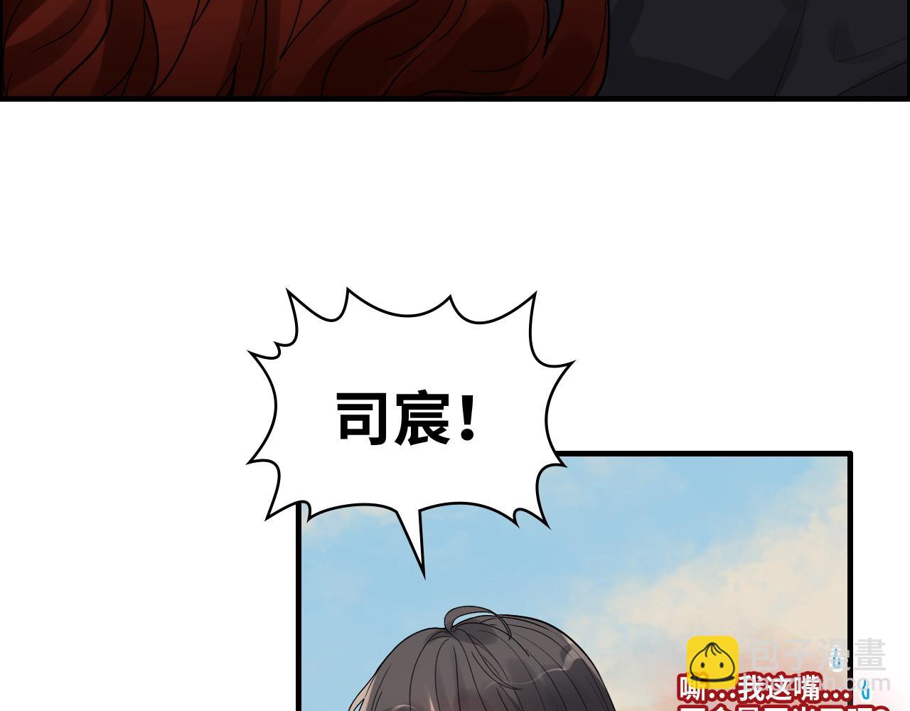 🍱闪婚总裁契约妻 第451话 意想不到的人物 第31页