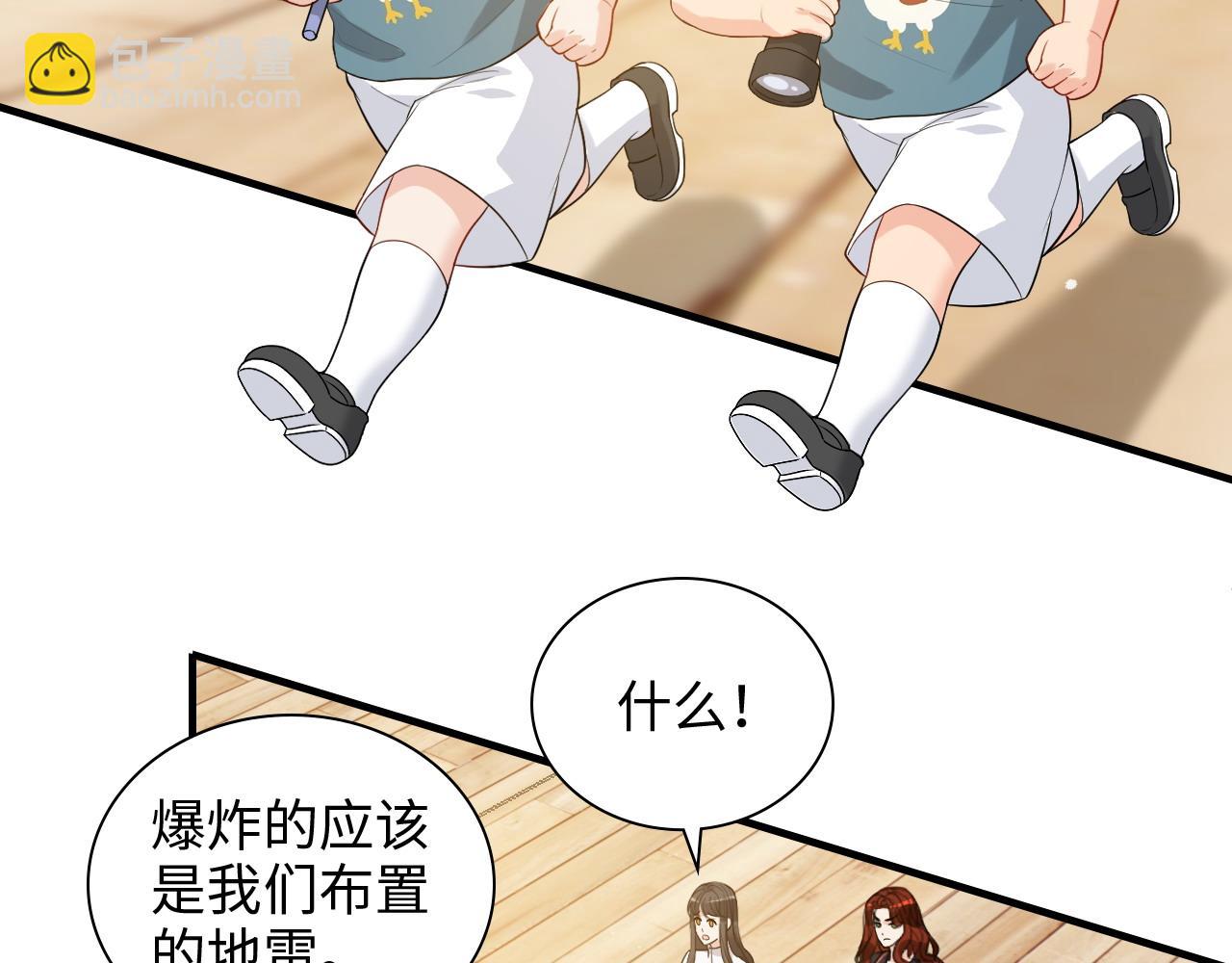 🍱闪婚总裁契约妻 第451话 意想不到的人物 第35页