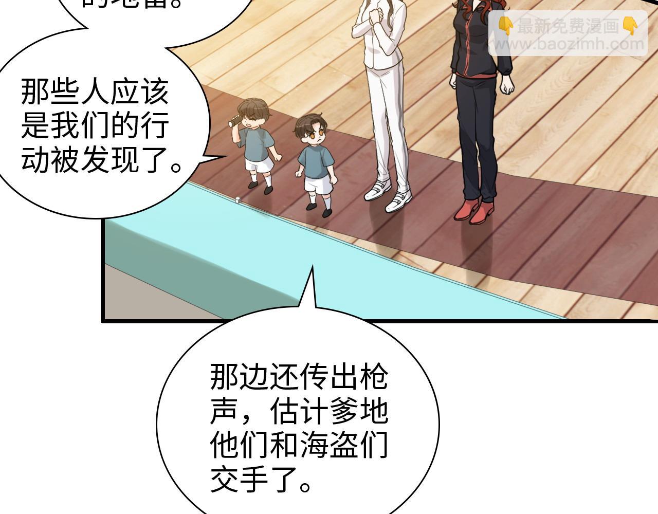 🍱闪婚总裁契约妻 第451话 意想不到的人物 第36页