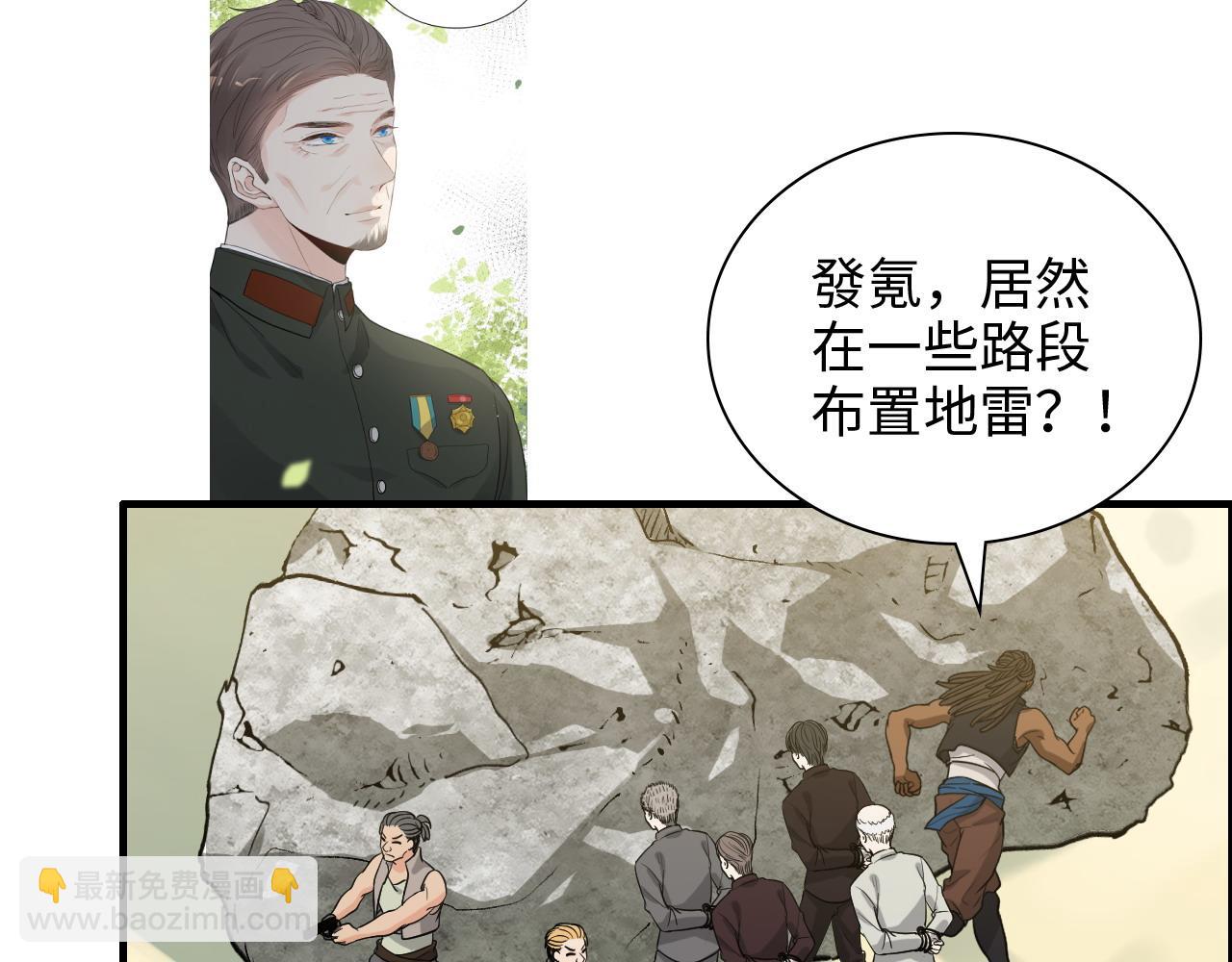 🍱闪婚总裁契约妻 第451话 意想不到的人物 第38页