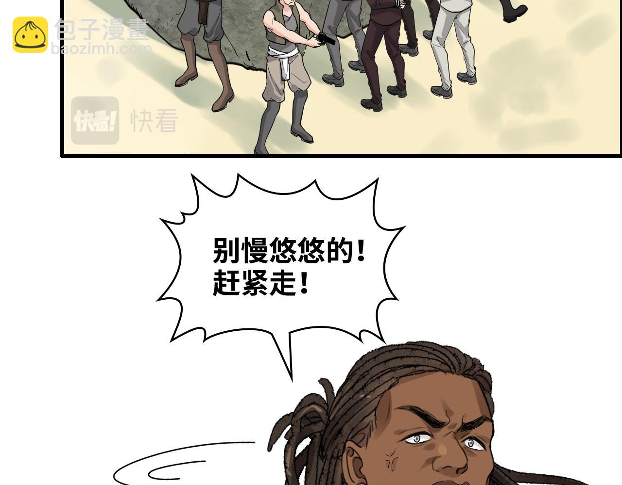 🍱闪婚总裁契约妻 第451话 意想不到的人物 第39页