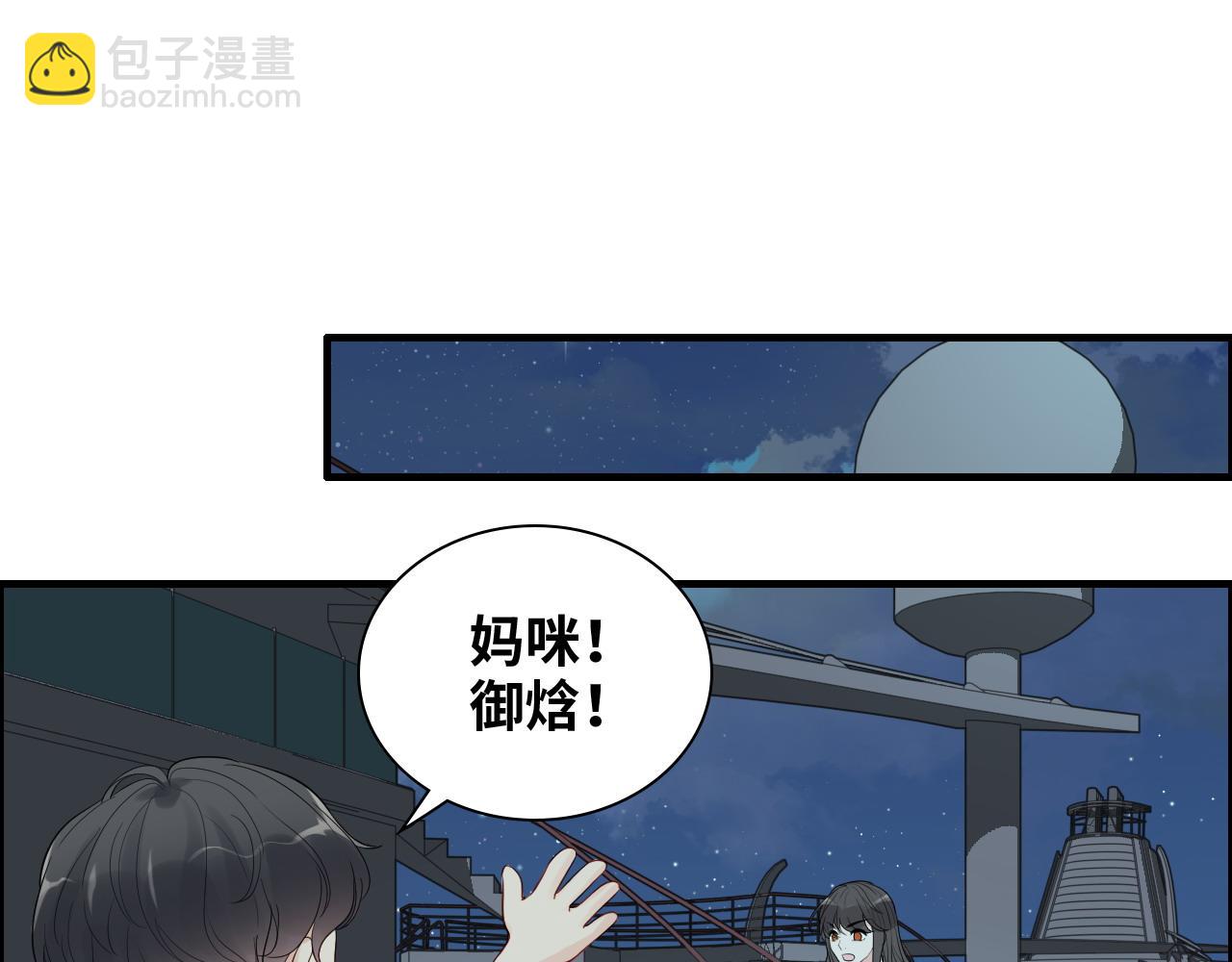 🍱闪婚总裁契约妻 第451话 意想不到的人物 第4页