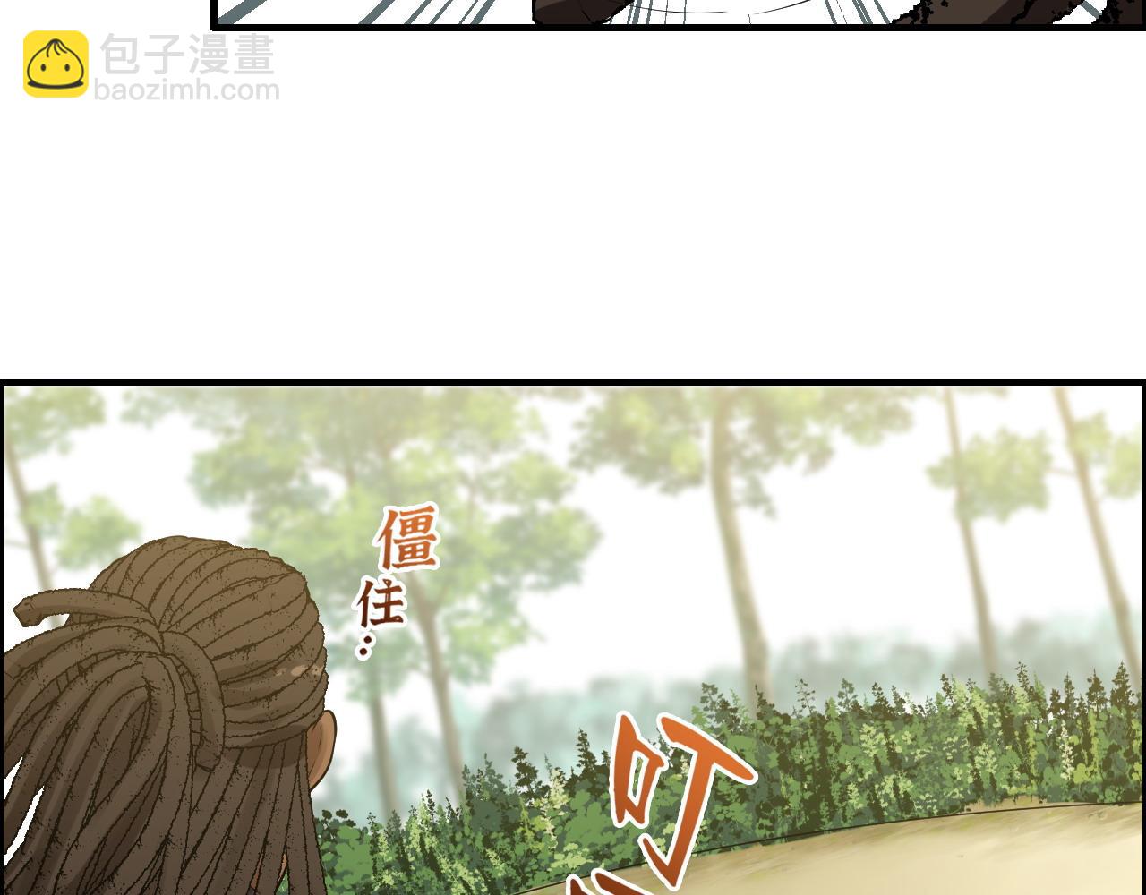 🍱闪婚总裁契约妻 第451话 意想不到的人物 第42页