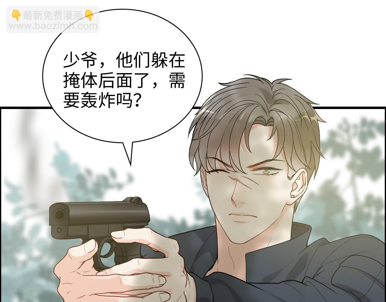 🍱闪婚总裁契约妻 第451话 意想不到的人物 第44页
