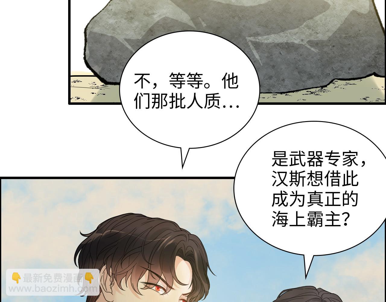 🍱闪婚总裁契约妻 第451话 意想不到的人物 第46页
