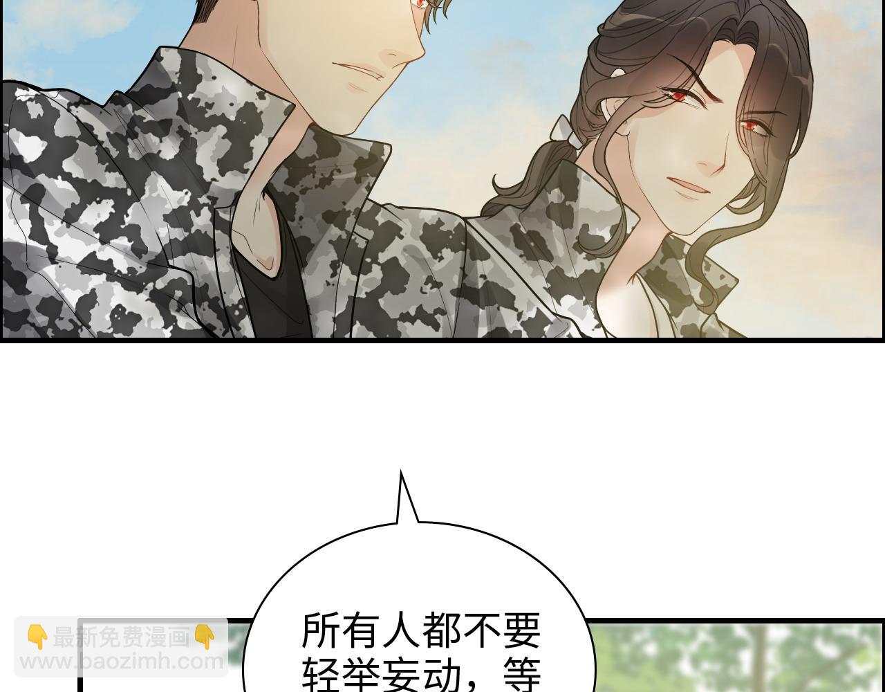 🍱闪婚总裁契约妻 第451话 意想不到的人物 第47页