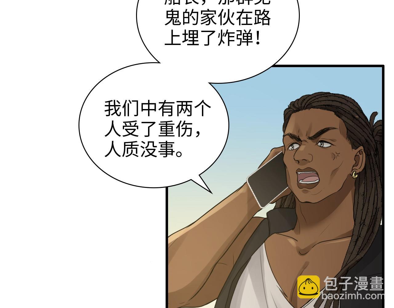 🍱闪婚总裁契约妻 第451话 意想不到的人物 第49页