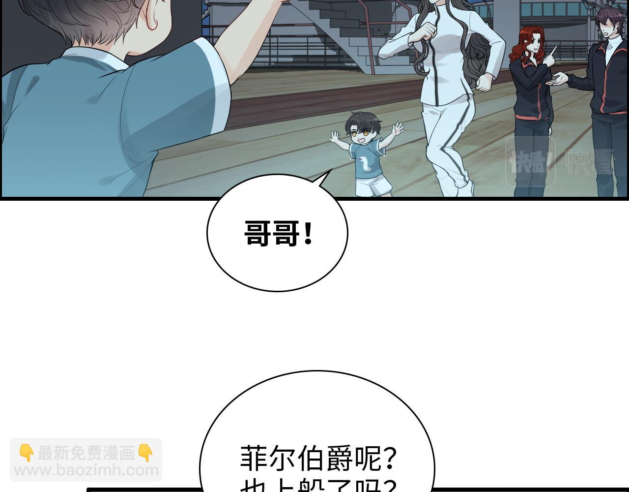 🍱闪婚总裁契约妻 第451话 意想不到的人物 第5页