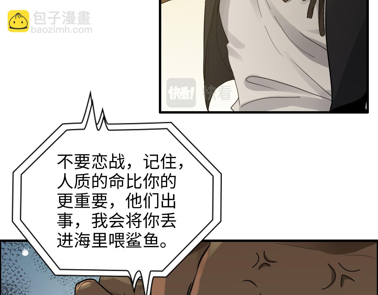 🍱闪婚总裁契约妻 第451话 意想不到的人物 第50页