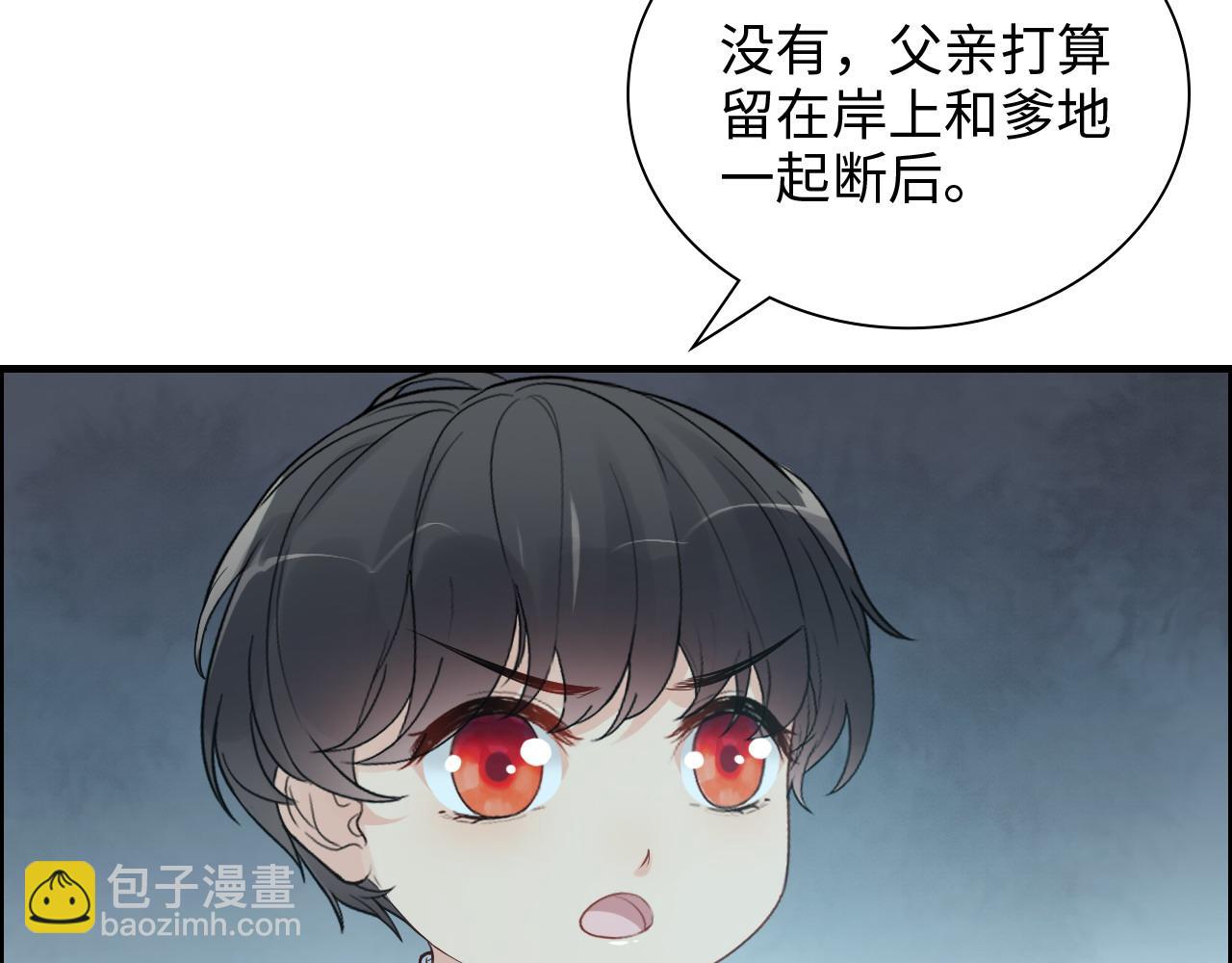 🍱闪婚总裁契约妻 第451话 意想不到的人物 第7页