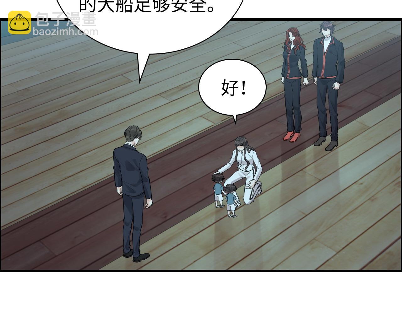 🍱闪婚总裁契约妻 第451话 意想不到的人物 第9页