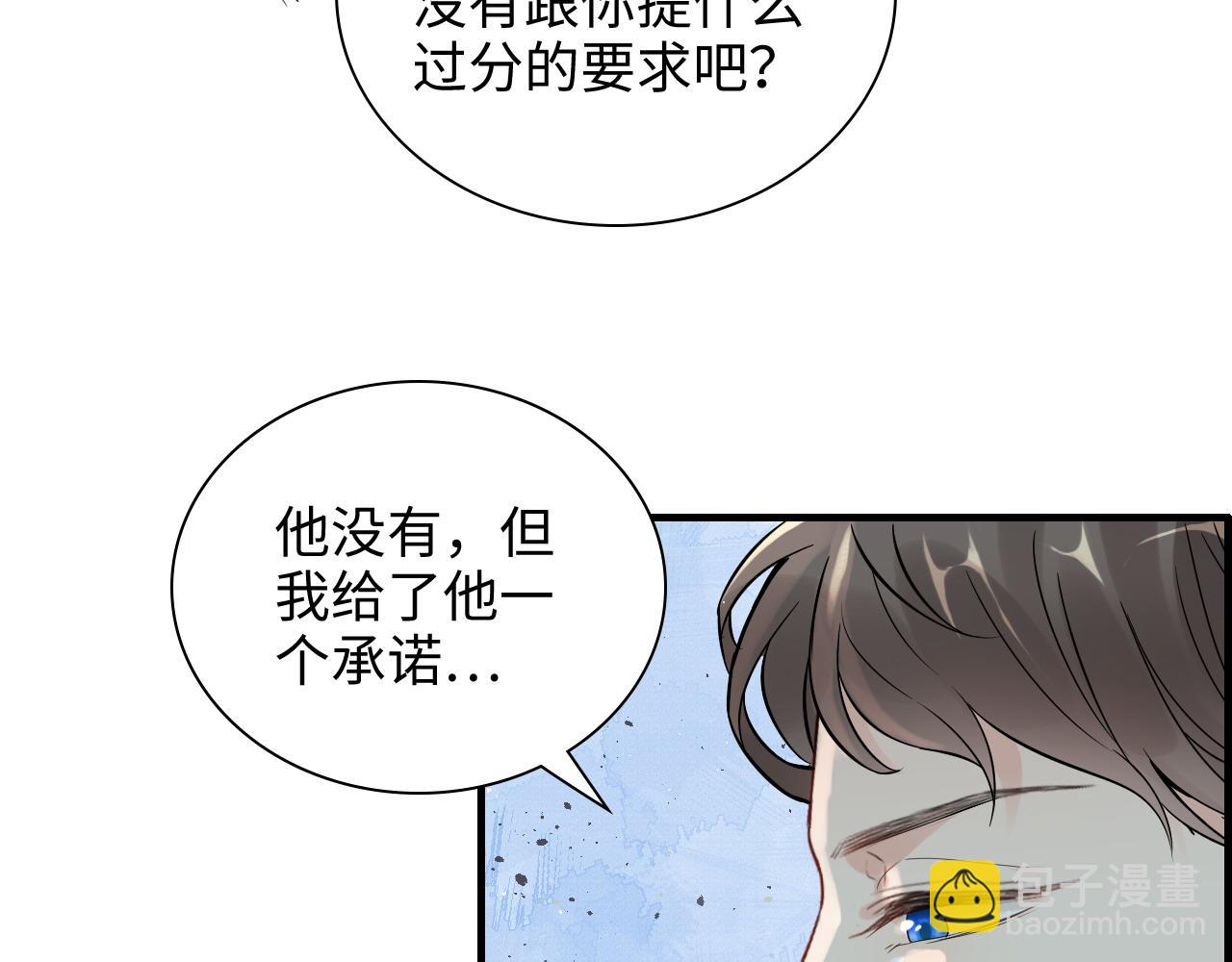 🍱闪婚总裁契约妻 第453话 上演空城计 第10页