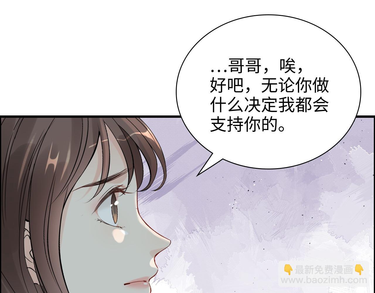 🍱闪婚总裁契约妻 第453话 上演空城计 第12页
