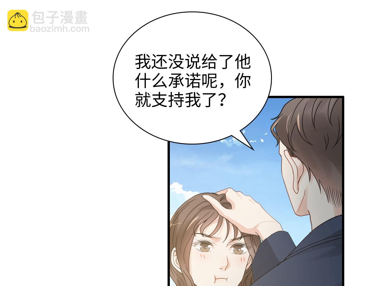 🍱闪婚总裁契约妻 第453话 上演空城计 第14页