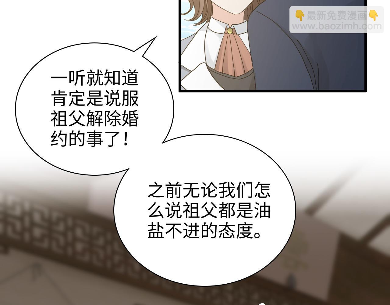 🍱闪婚总裁契约妻 第453话 上演空城计 第15页