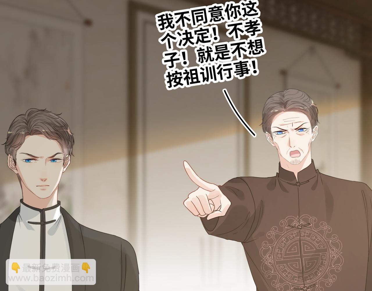 🍱闪婚总裁契约妻 第453话 上演空城计 第16页