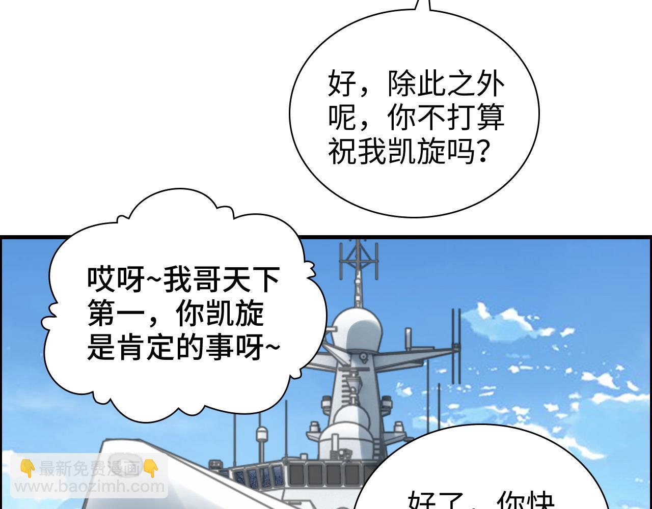 🍱闪婚总裁契约妻 第453话 上演空城计 第19页