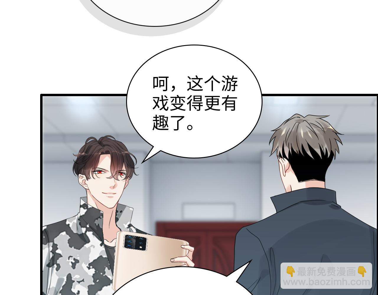 🍱闪婚总裁契约妻 第453话 上演空城计 第22页