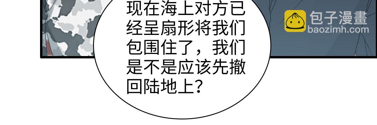 🍱闪婚总裁契约妻 第453话 上演空城计 第23页