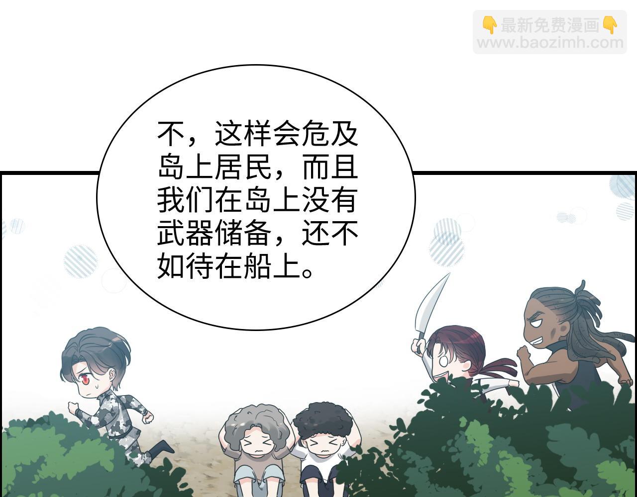 🍱闪婚总裁契约妻 第453话 上演空城计 第24页