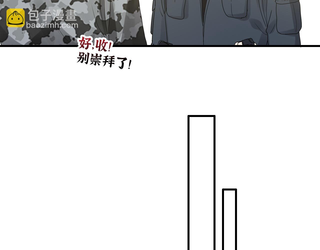 🍱闪婚总裁契约妻 第453话 上演空城计 第27页