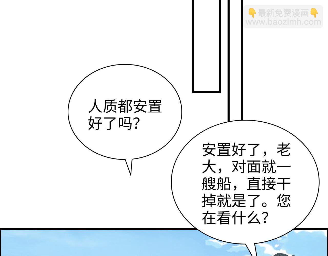 🍱闪婚总裁契约妻 第453话 上演空城计 第28页