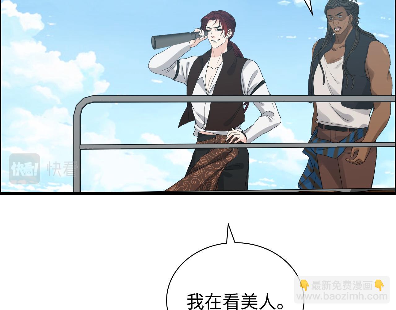 🍱闪婚总裁契约妻 第453话 上演空城计 第29页