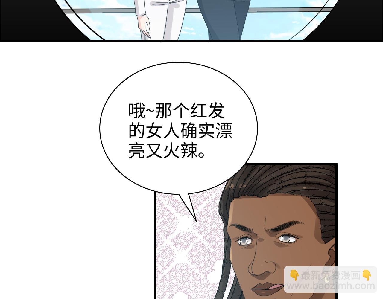 🍱闪婚总裁契约妻 第453话 上演空城计 第31页