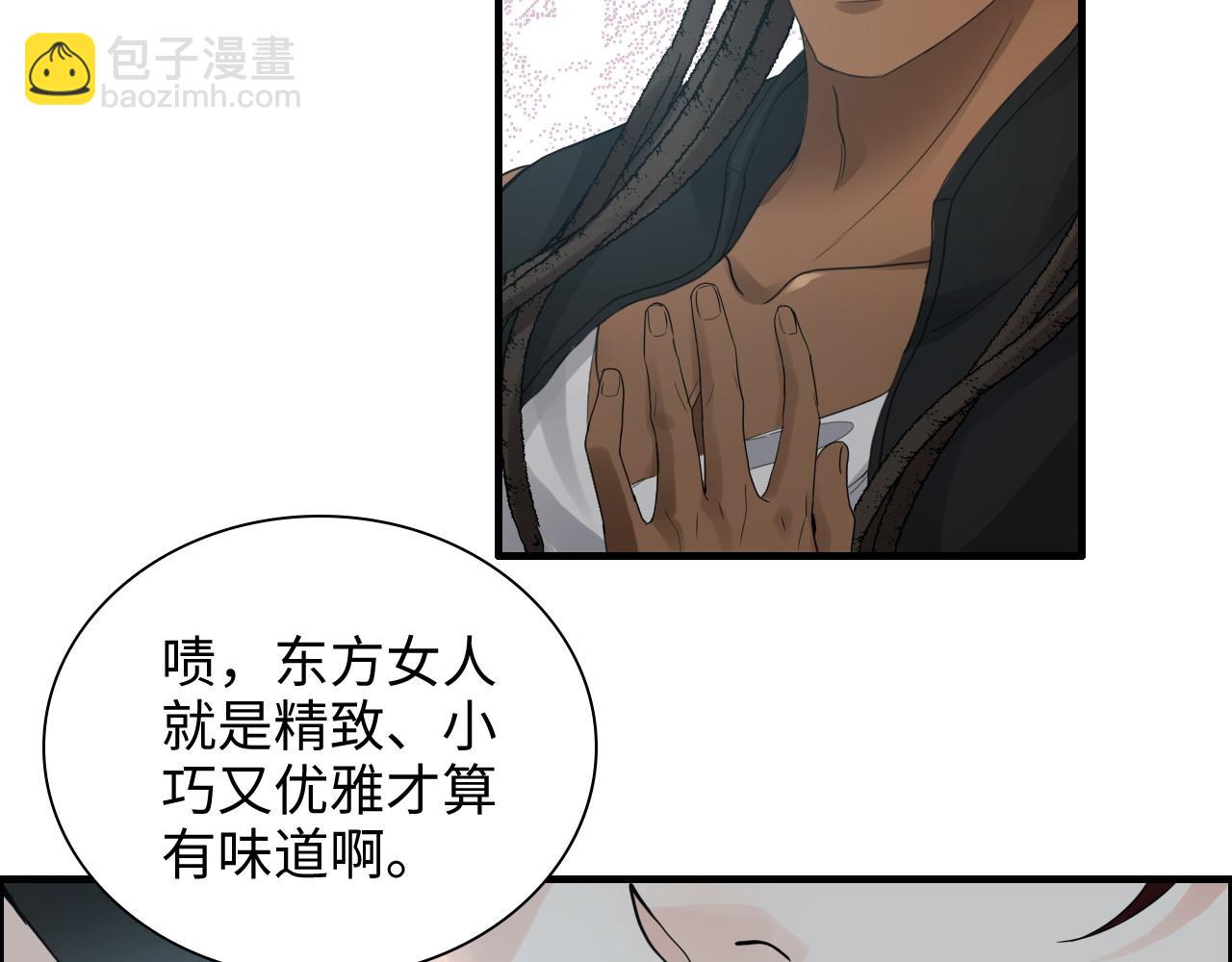 🍱闪婚总裁契约妻 第453话 上演空城计 第32页