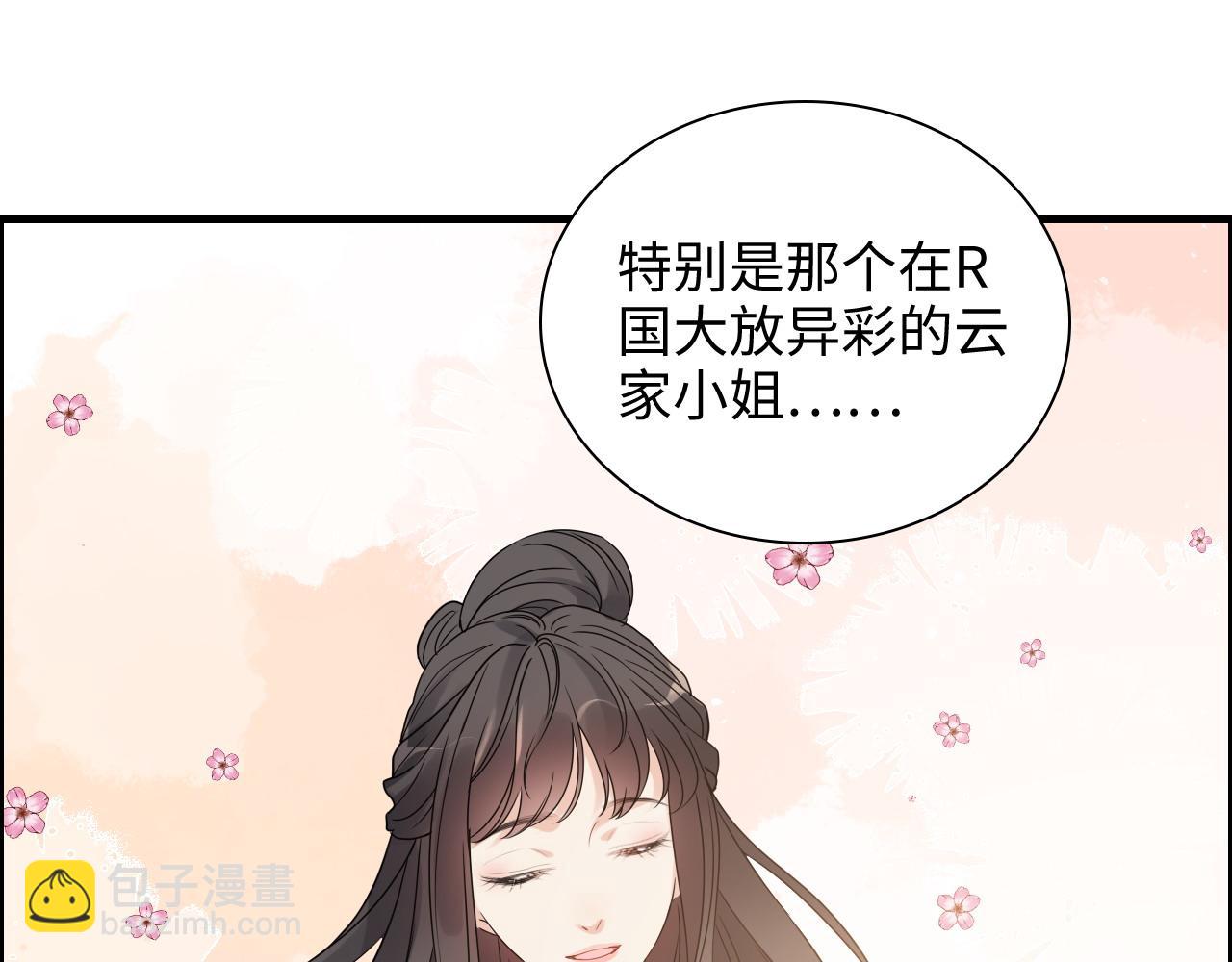 🍱闪婚总裁契约妻 第453话 上演空城计 第34页
