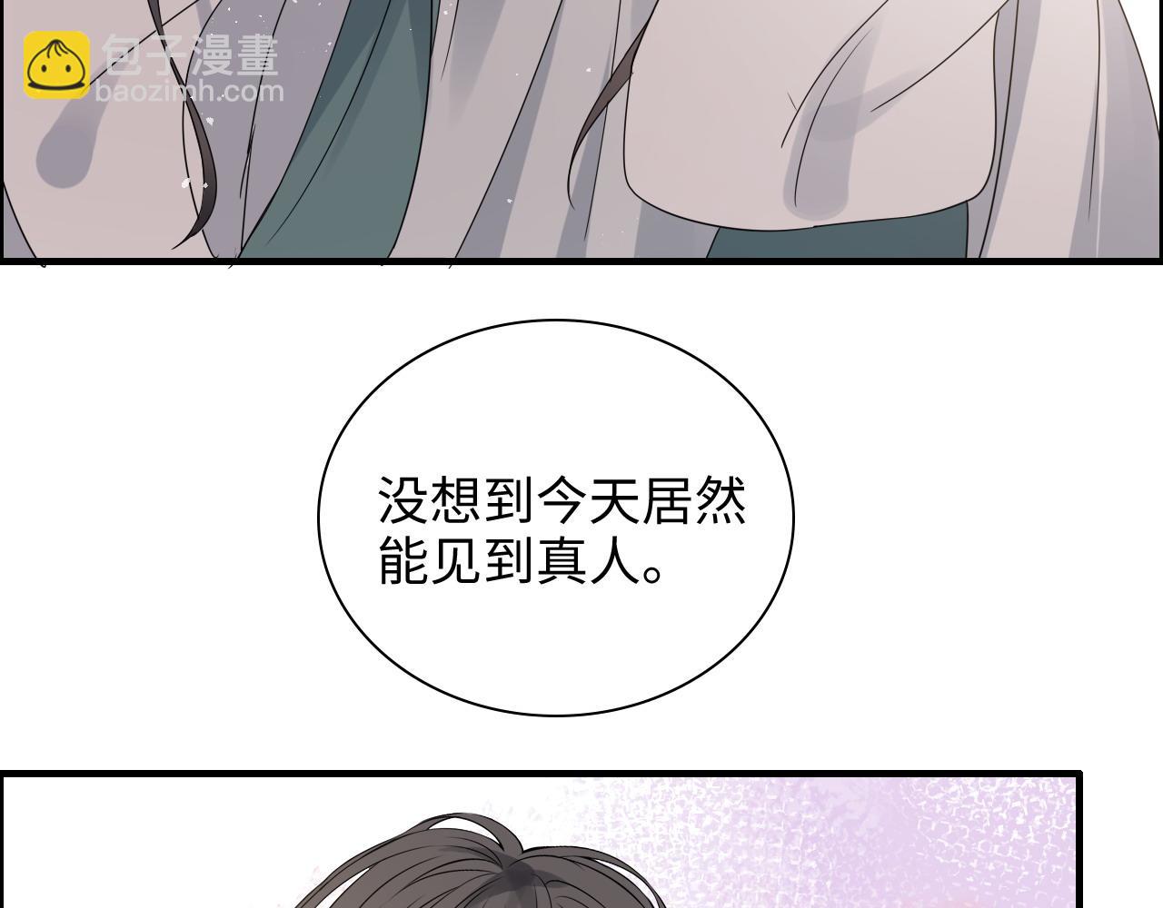 🍱闪婚总裁契约妻 第453话 上演空城计 第36页