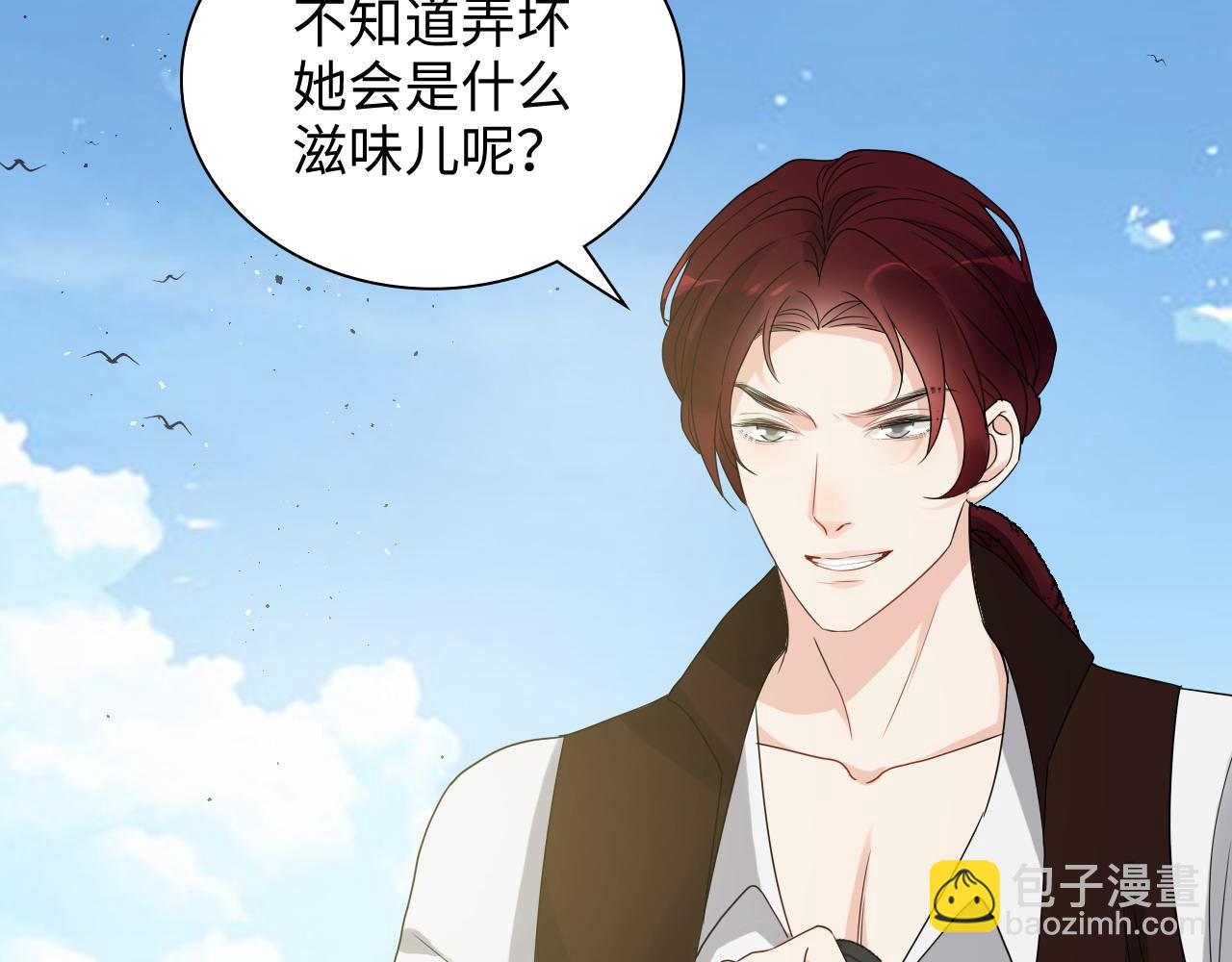 🍱闪婚总裁契约妻 第453话 上演空城计 第38页