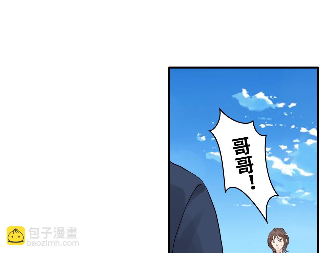 🍱闪婚总裁契约妻 第453话 上演空城计 第4页