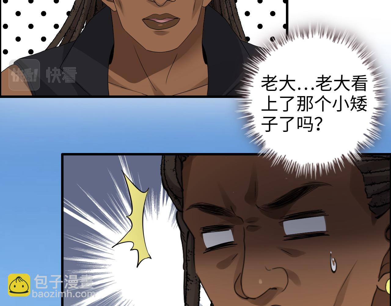 🍱闪婚总裁契约妻 第453话 上演空城计 第41页