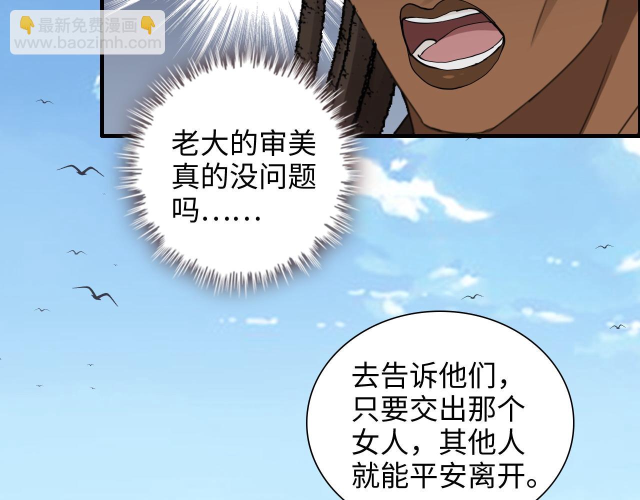 🍱闪婚总裁契约妻 第453话 上演空城计 第42页