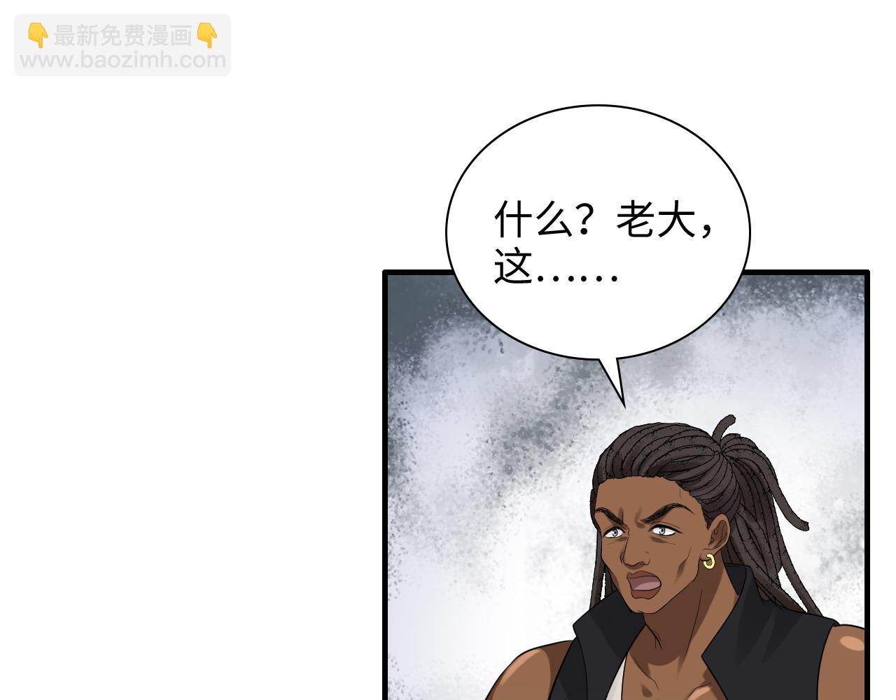 🍱闪婚总裁契约妻 第453话 上演空城计 第44页