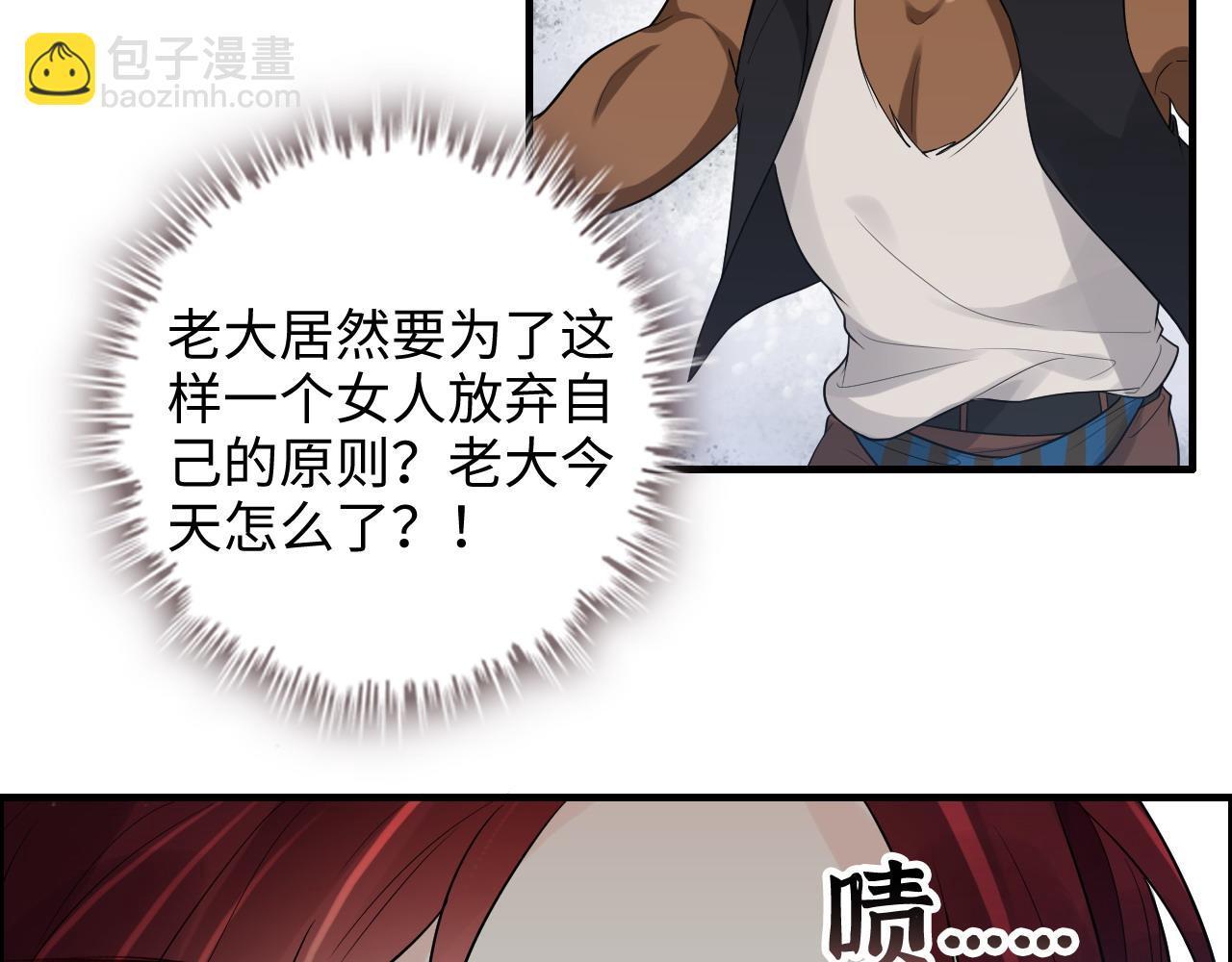 🍱闪婚总裁契约妻 第453话 上演空城计 第45页