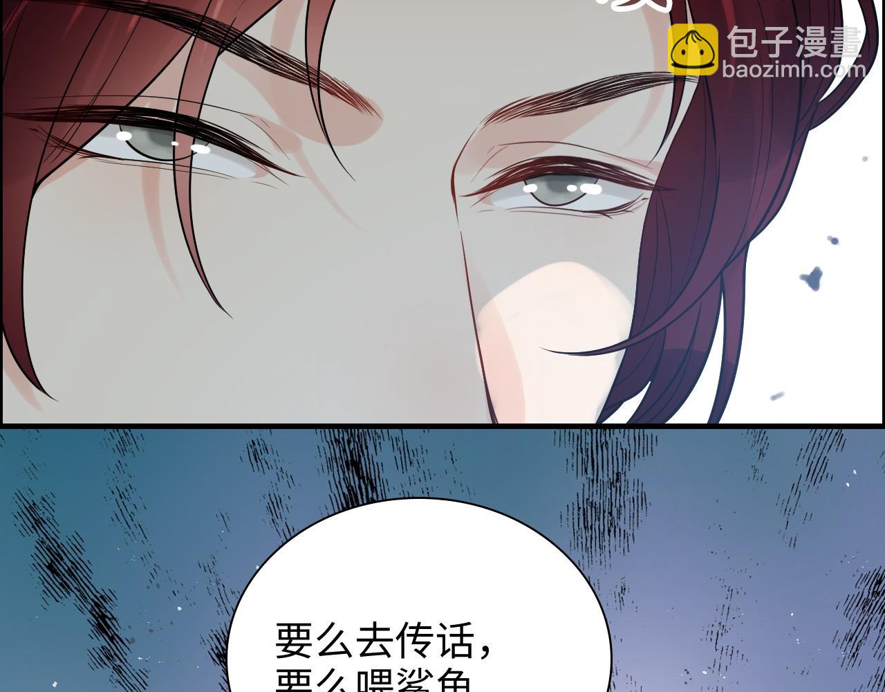 🍱闪婚总裁契约妻 第453话 上演空城计 第46页