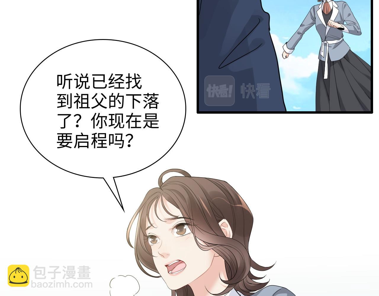 🍱闪婚总裁契约妻 第453话 上演空城计 第5页